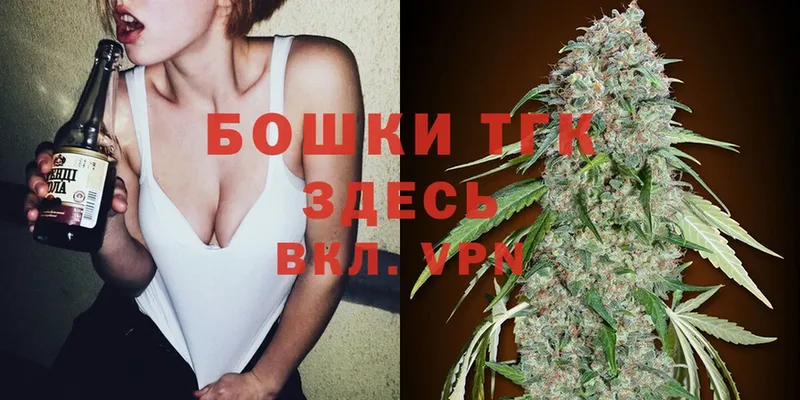 Шишки марихуана THC 21%  кракен tor  Бородино 